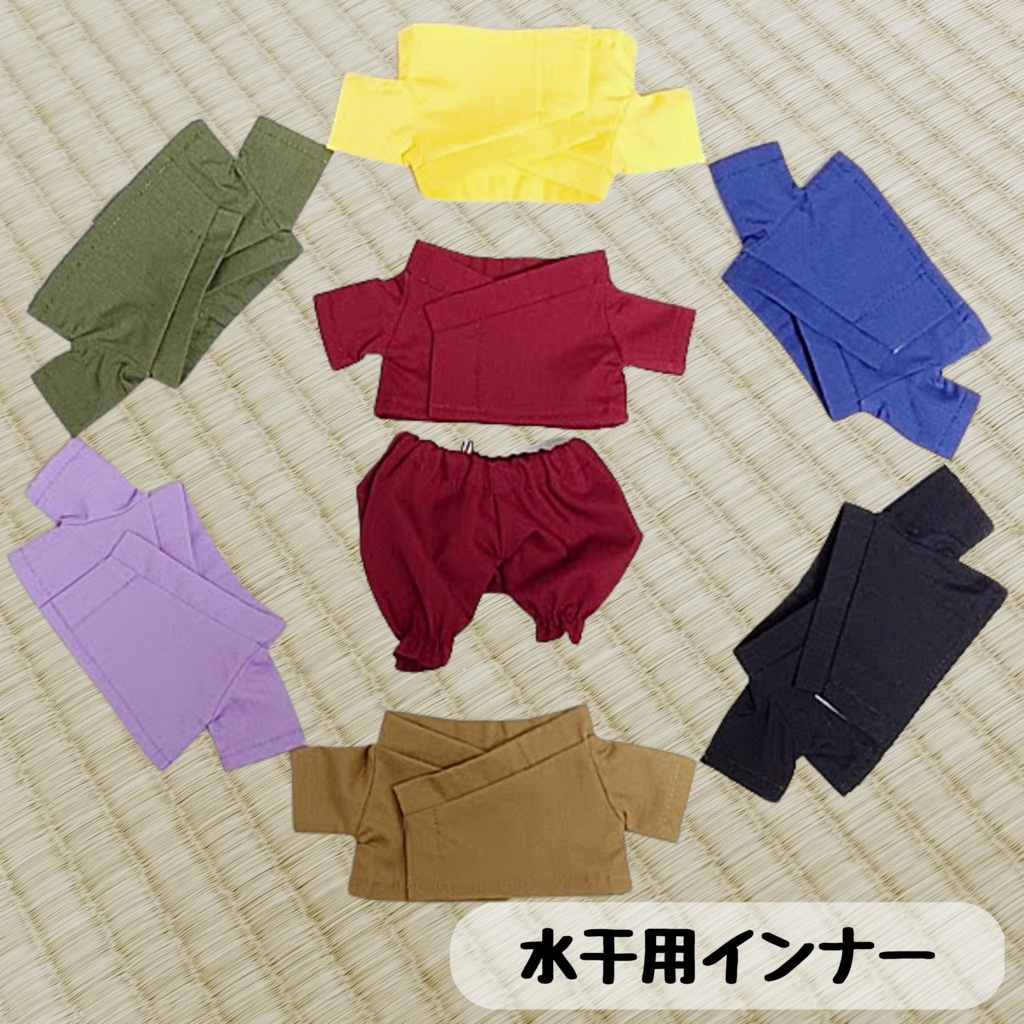 【2/17(金)21時〜頒布開始】水干用インナー