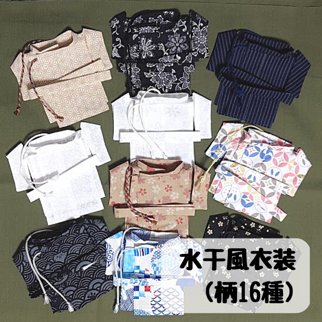 【2/17（金）21時〜頒布開始】水干風衣装