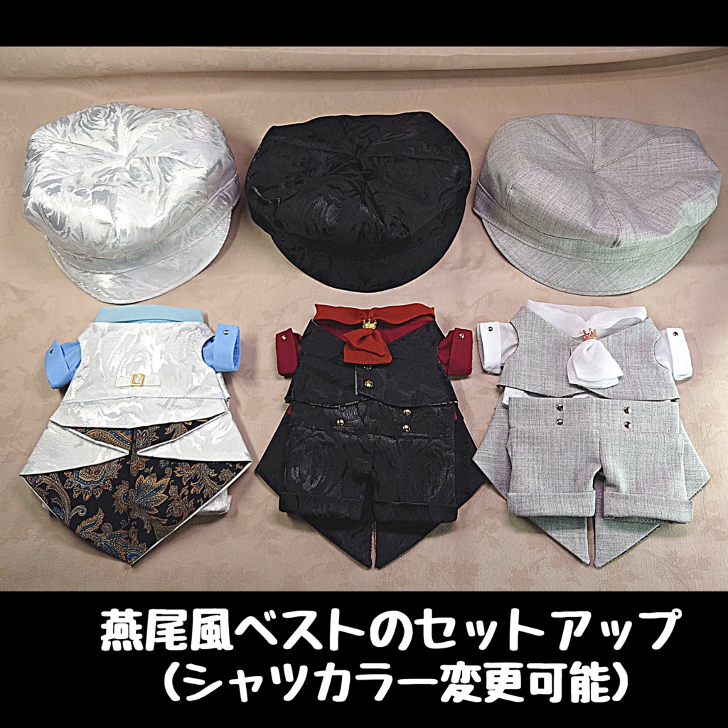 【7/30 22:00〜受注開始】燕尾風ベストのセットアップ