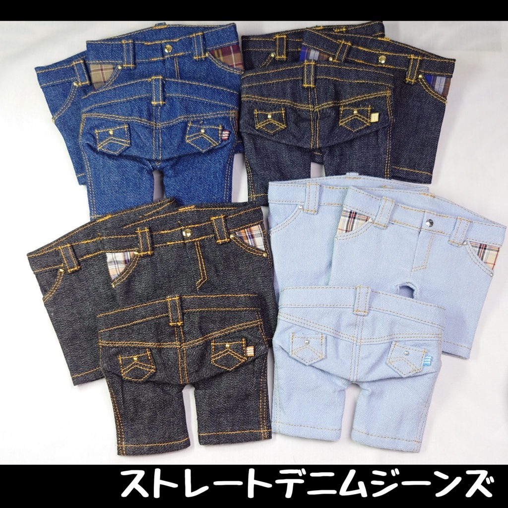 【2/18まで受注受付】ストレートデニムジーンズ