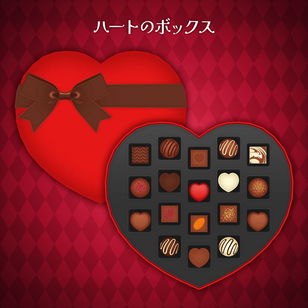 【バレンタイン】恋するチョコレートコレクション