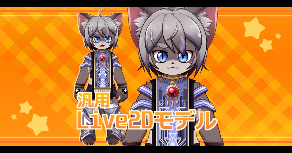 【Live2D】汎用モデル_ロイくん【VST】