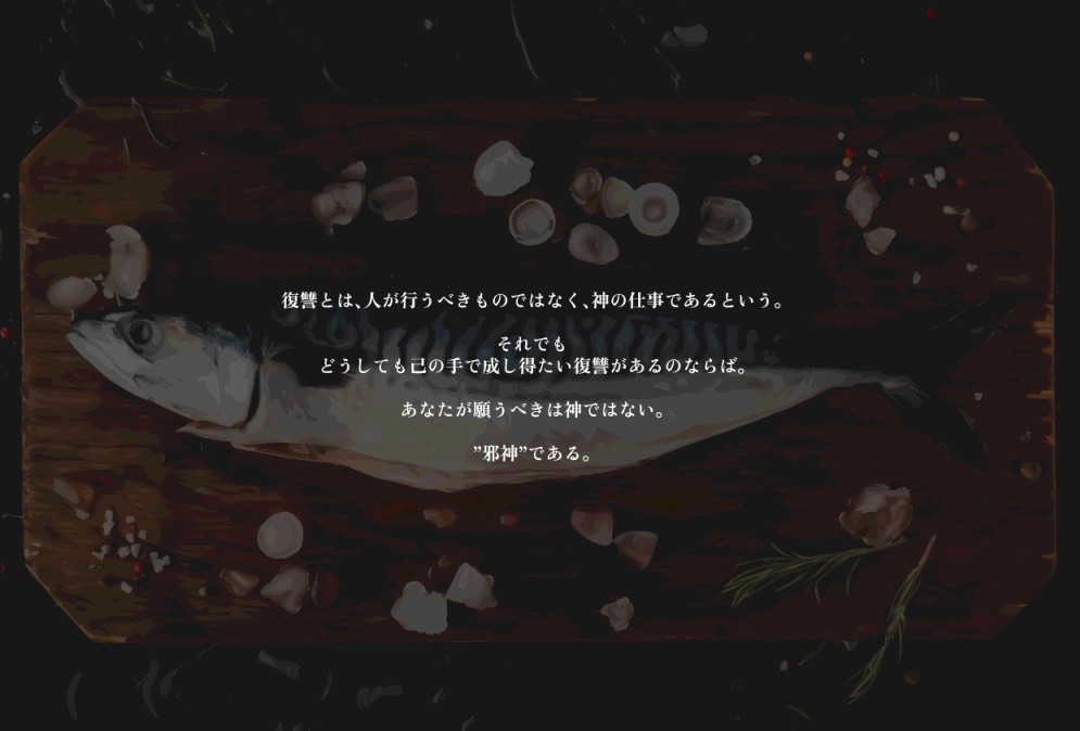 【CoC6th】令月の新魚【SPLL:E197816】