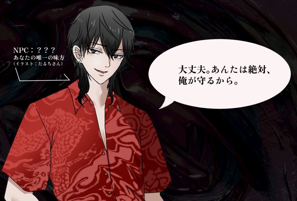 【CoC6th】パブリックエネミーはあなた!♡【SPLL:E190438】