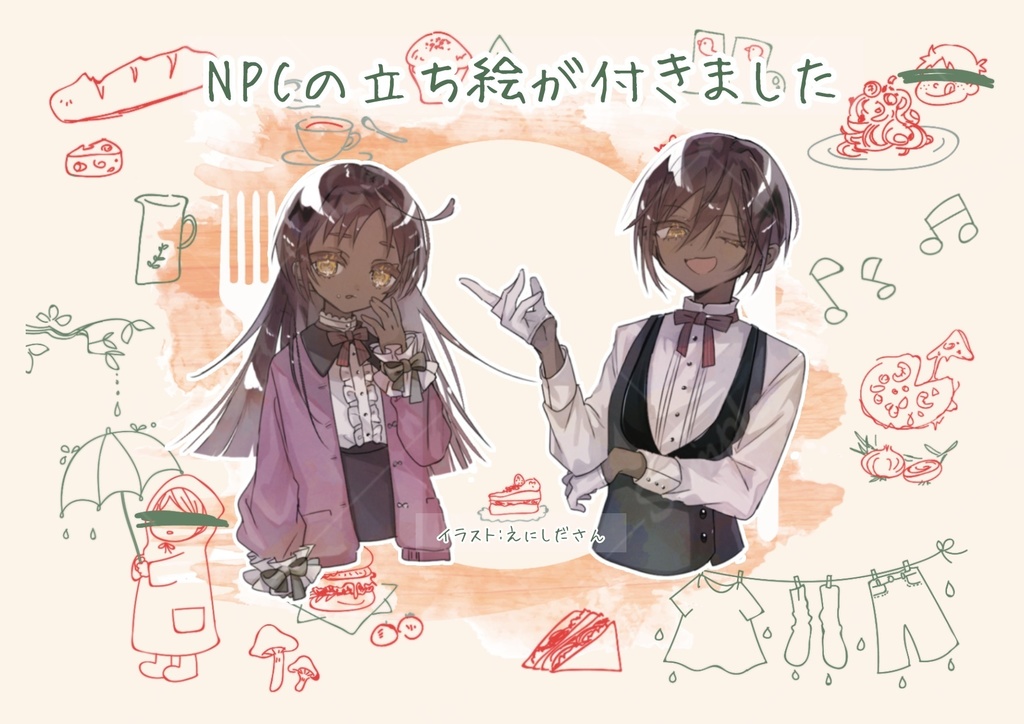 【CoC】いただきますとよいこのしょくたく【タイマン/2PL】