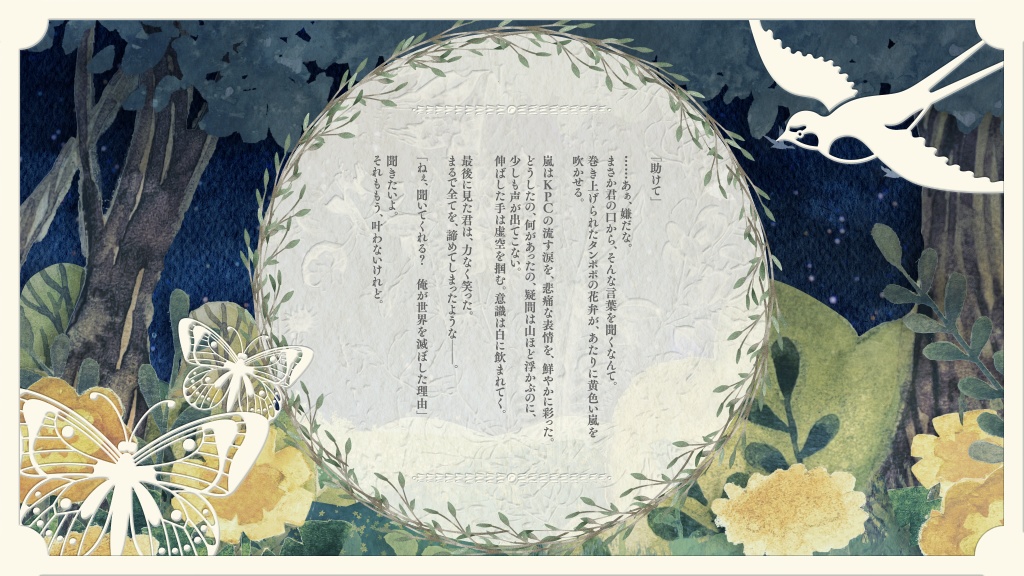 タンポポ、イナズマ、チェリーボンボン【クトゥルフ神話TRPG】