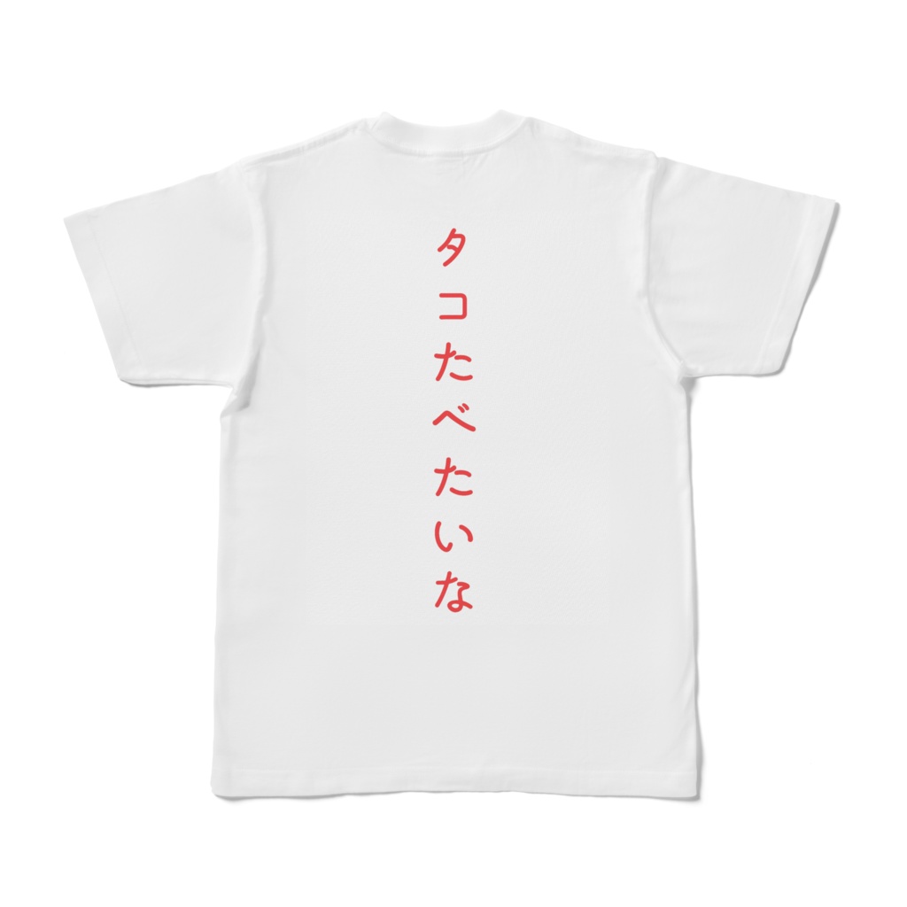 タコもどきのTシャツ 2弾!