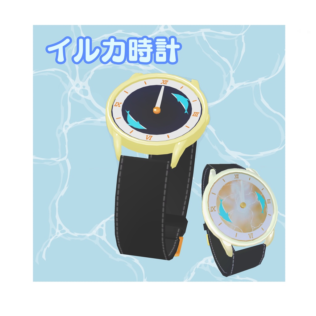 イルカ時計