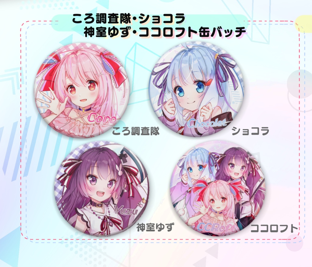 缶バッチ【CCRoft】