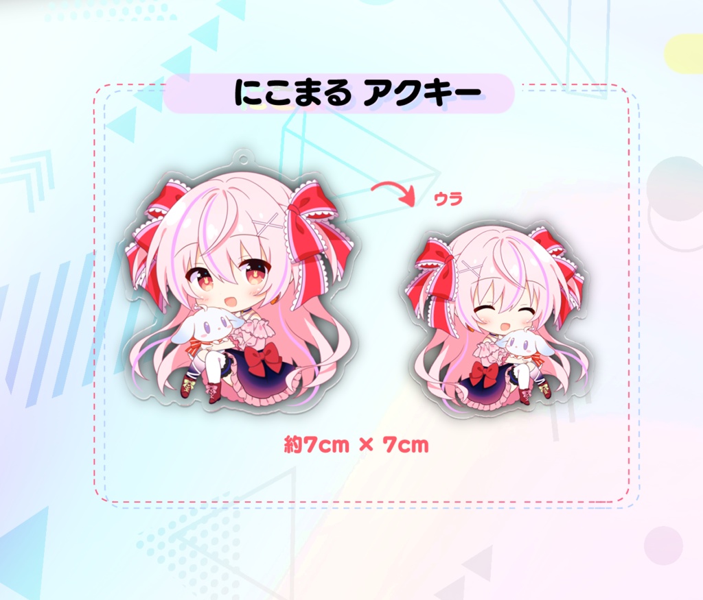 【両面】アクリルキーホルダー SDアクキー【ころ調査隊 / ココロフト】