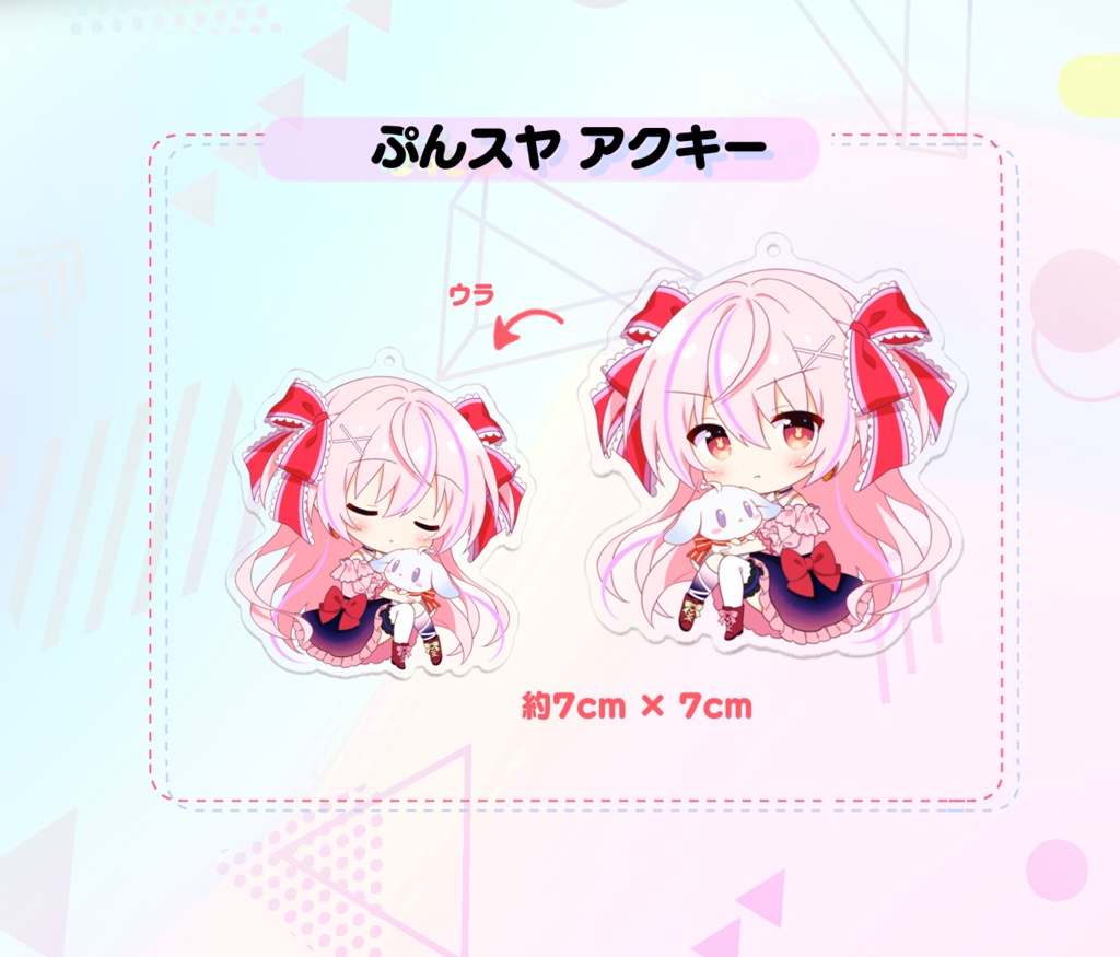 【両面】アクリルキーホルダー SDアクキー【ころ調査隊 / ココロフト】