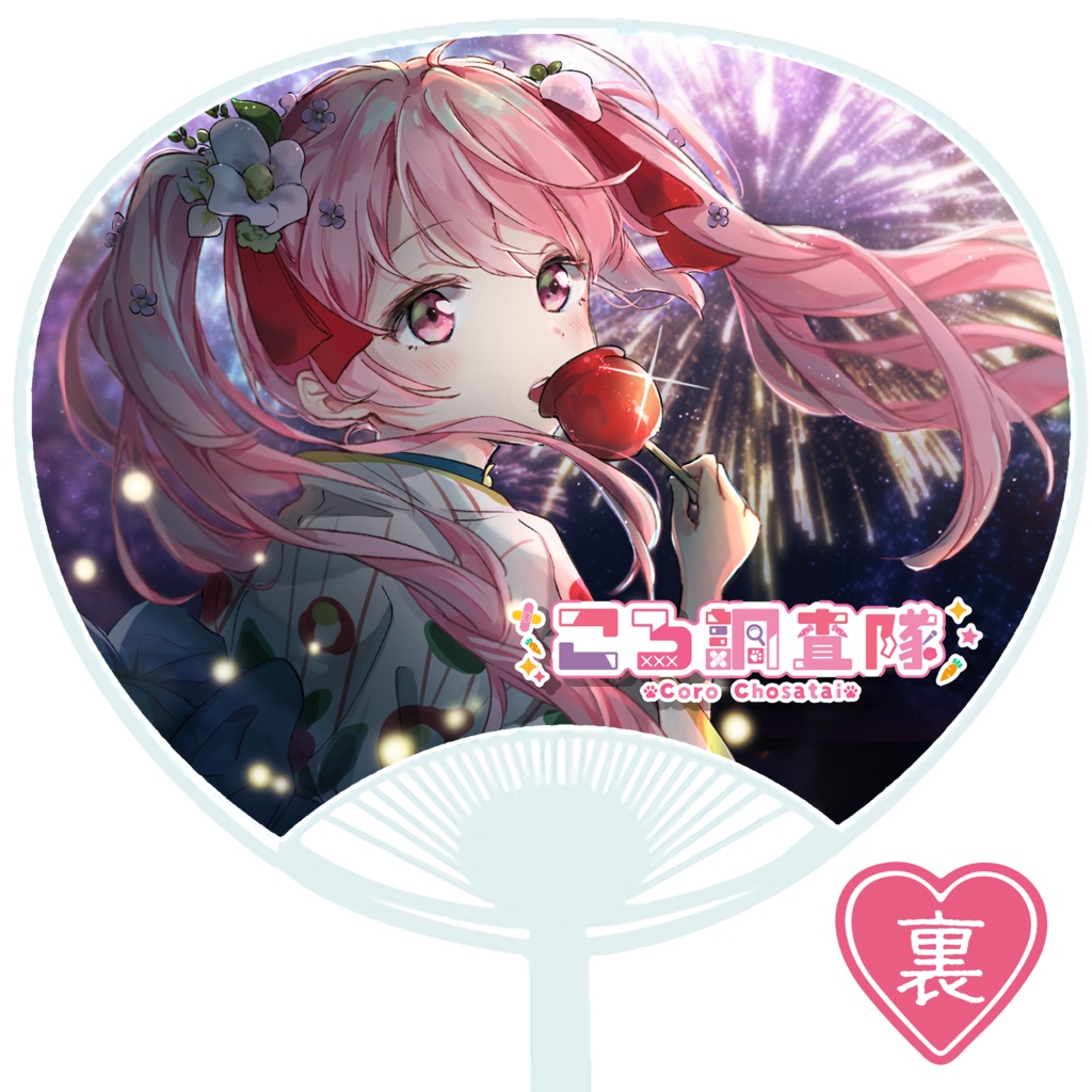 イチ推しうちわ【ころ Vtuber】