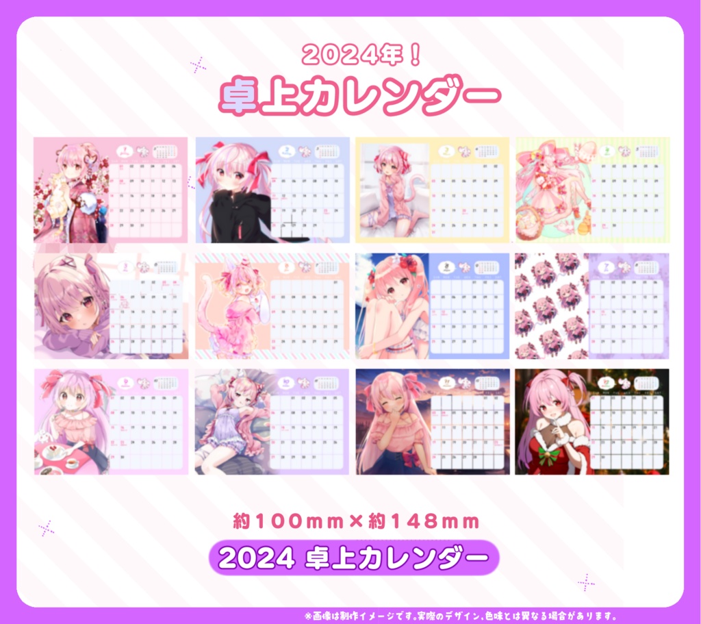 【完全受注のみ / 直筆有】2024年卓上カレンダー【ころ調査隊 / /Vtuber】