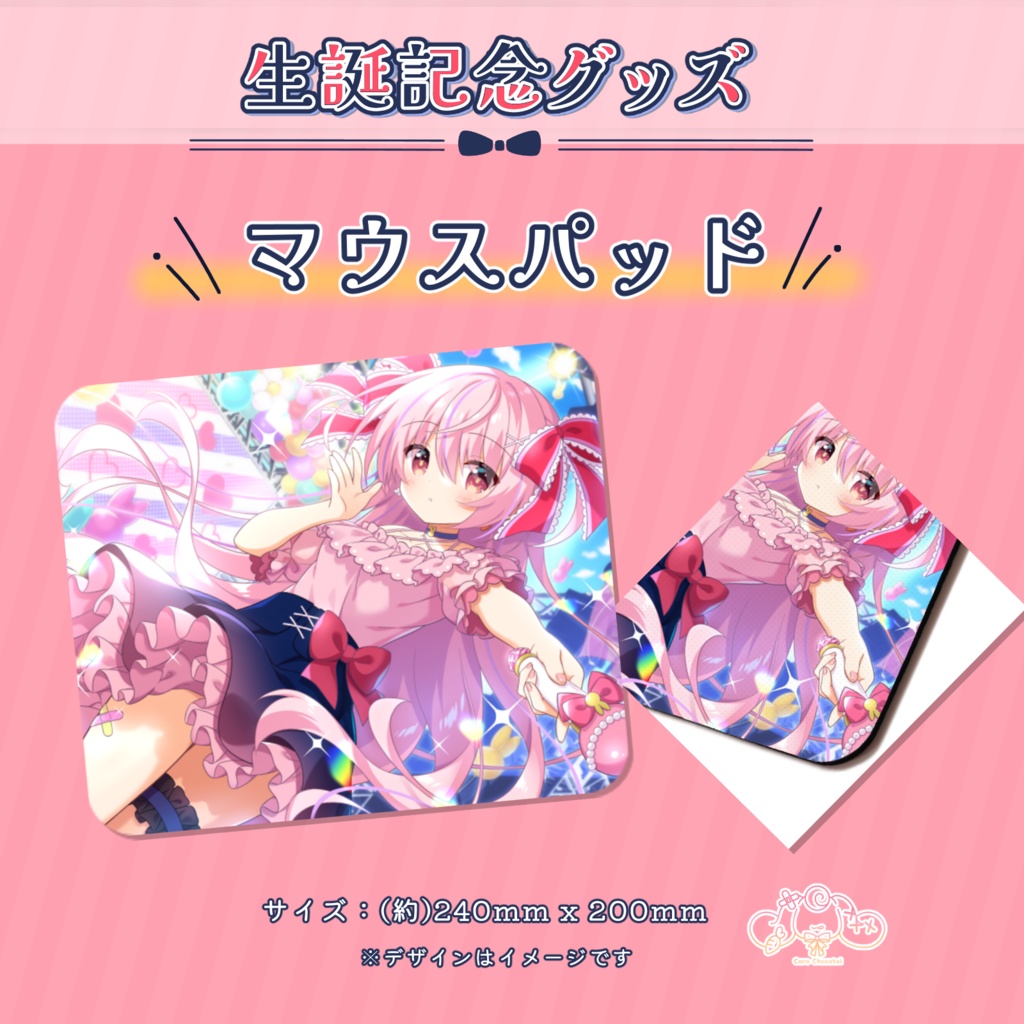 ◆ころ調査隊 2024誕生日グッズ◆【個人Vtuber #ころの生誕祭2024】