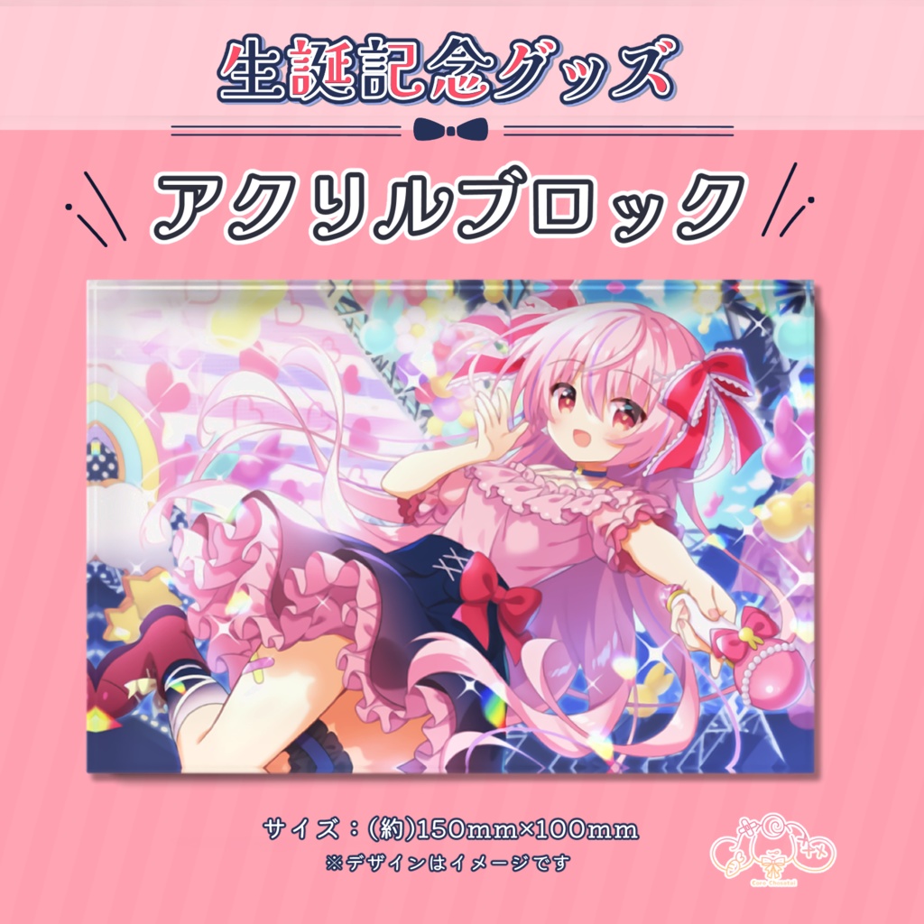 ◆ころ調査隊 2024誕生日グッズ◆【個人Vtuber #ころの生誕祭2024】