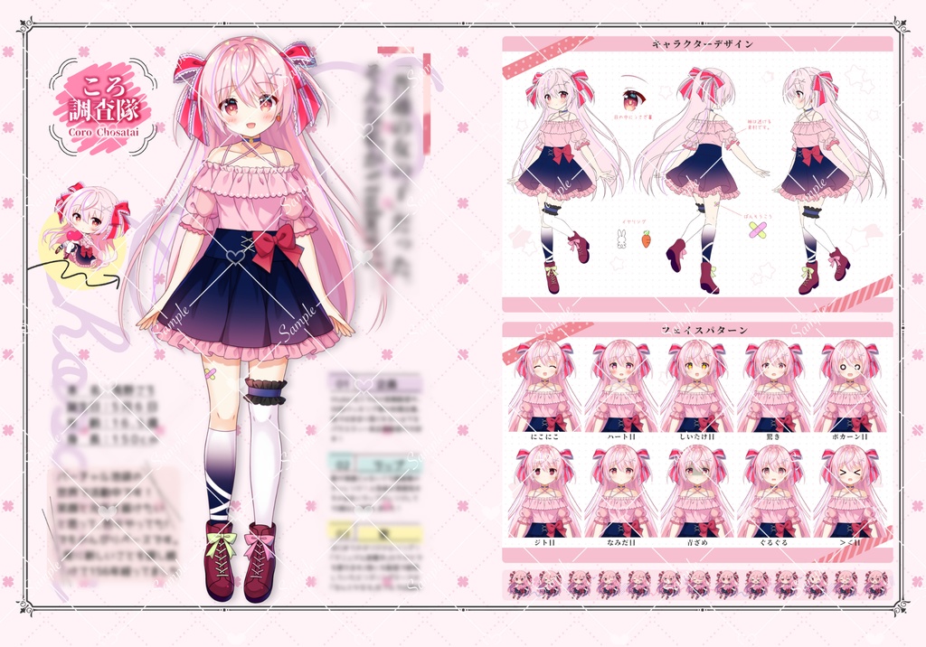 【C105新刊 / 予約】全60ページ超のイラスト&設定集!ピンク髪好き必見の1冊【公式 / Vtuber】