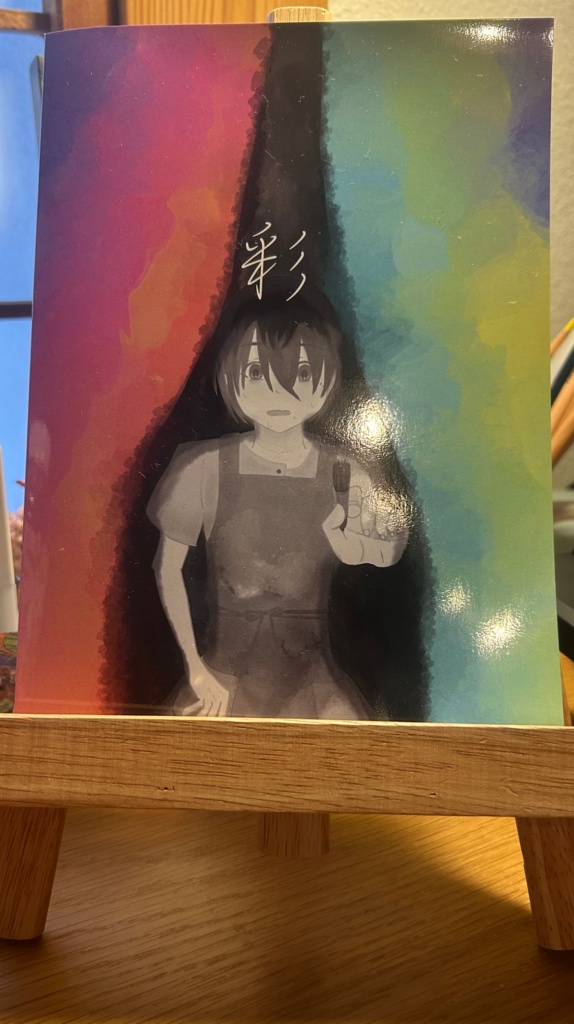 イラスト本「彩」