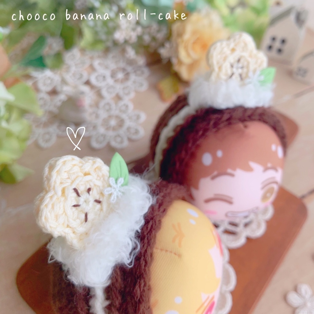 🍫🍌 おまんじゅう着ぐるみ チョコバナナのロールケーキ 🍫🍌