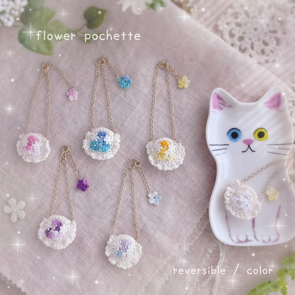 🌸お花のリバーシブルポシェット🌸