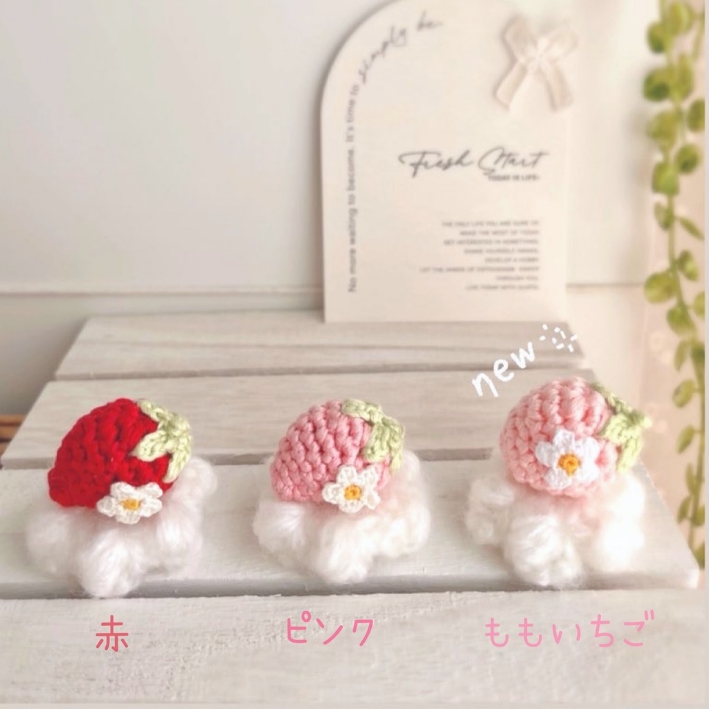 🍓摘みたていちごのブローチ🍓