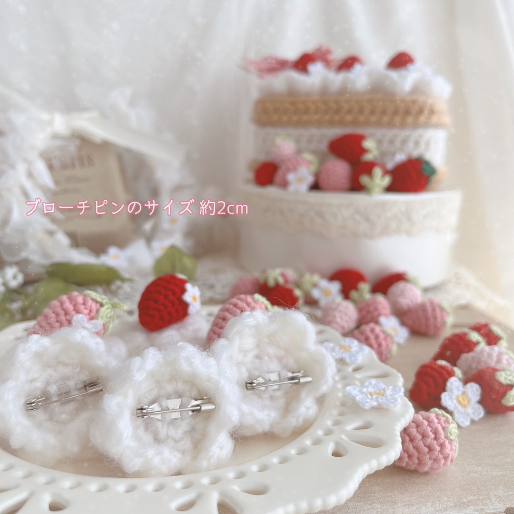 🍓摘みたていちごのブローチ🍓