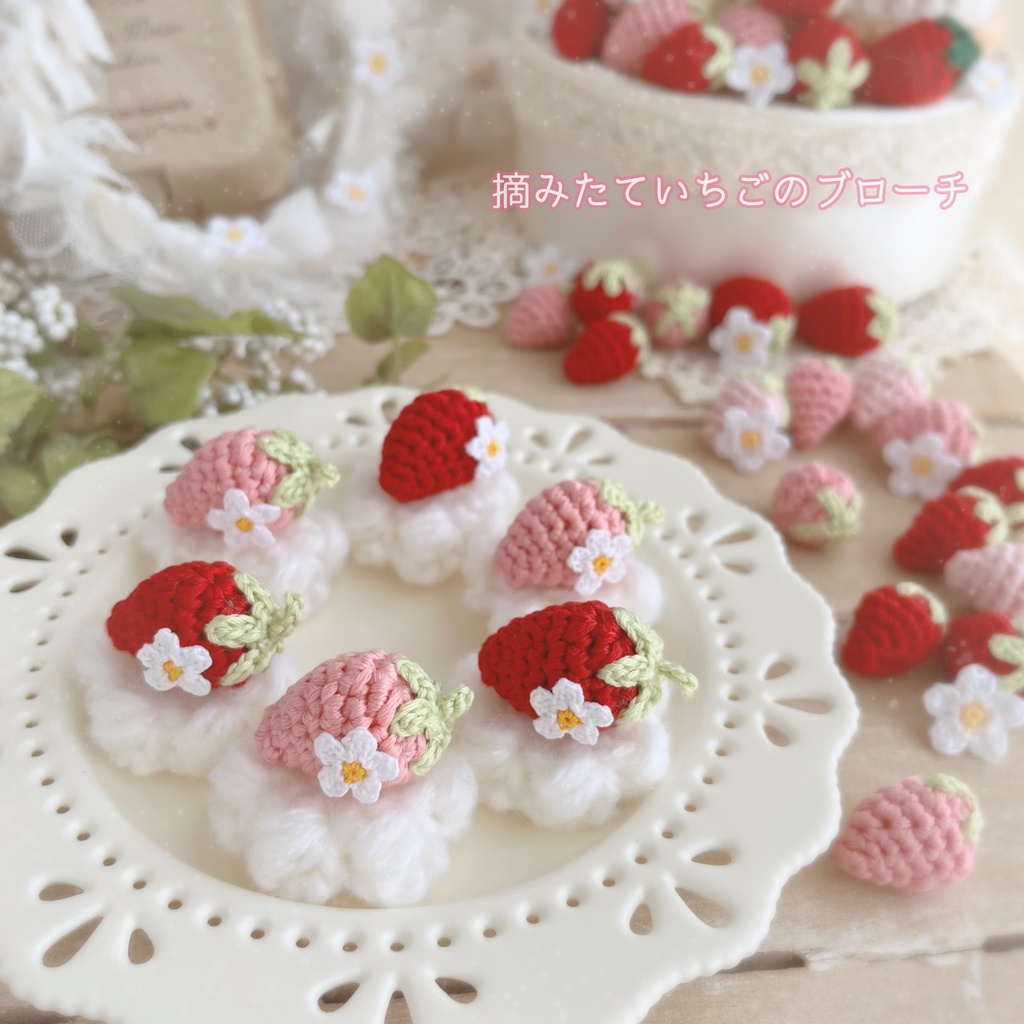 🍓摘みたていちごのブローチ🍓
