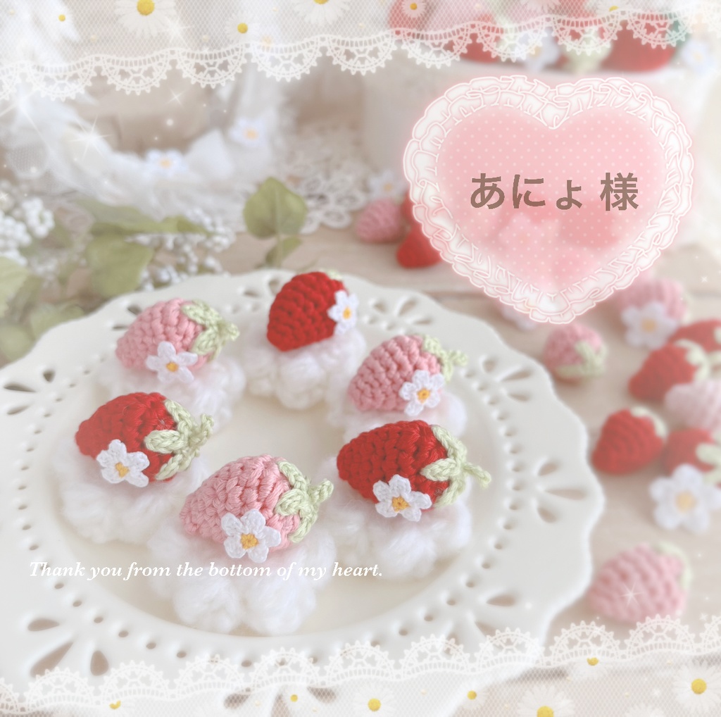 あにょ 様