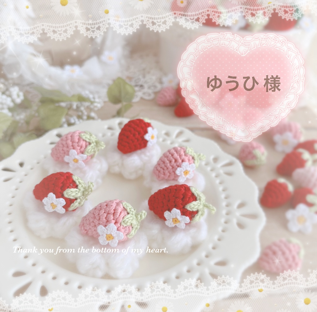 ゆうひ 様