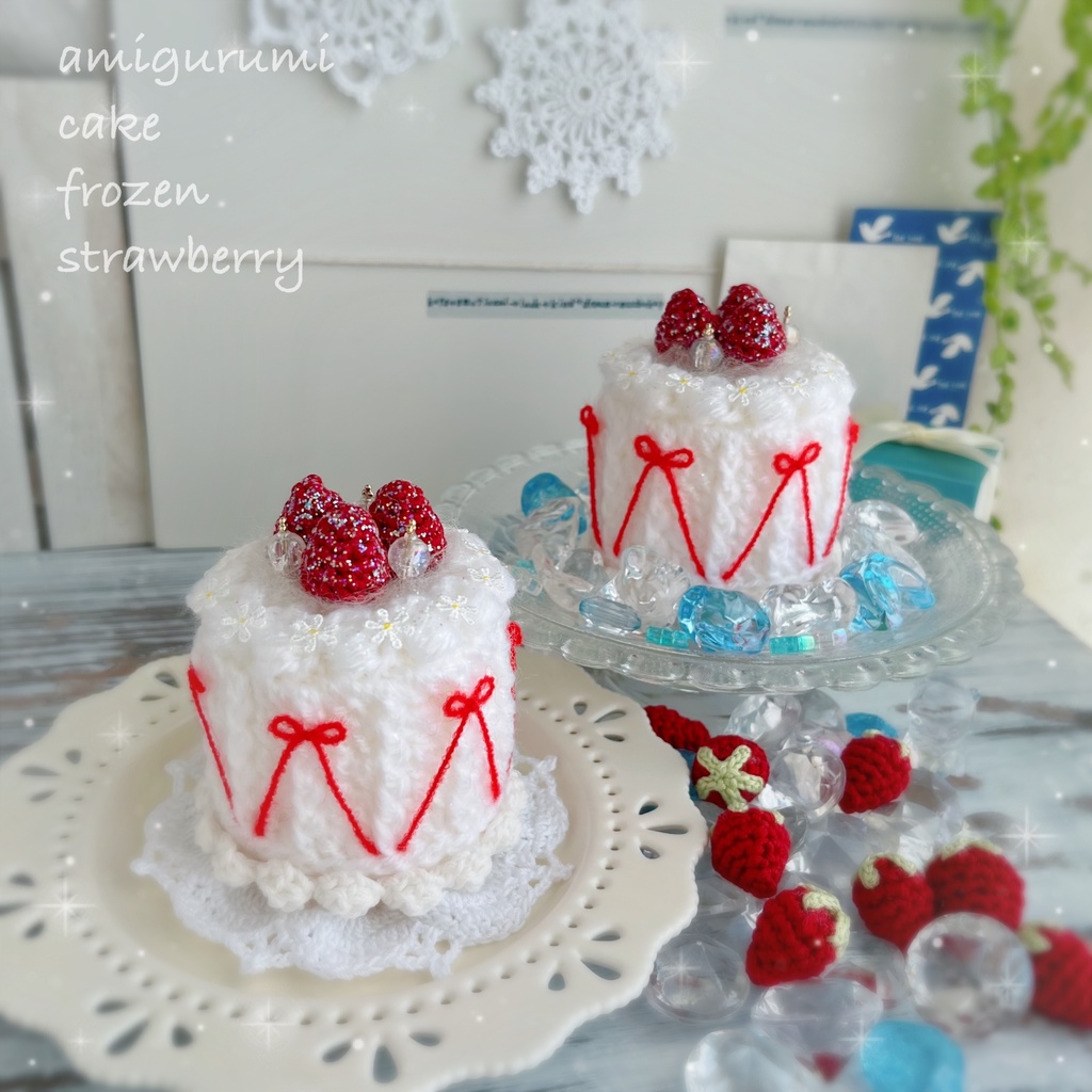 手の平サイズのあみぐるみケーキ🍓❄️真夏のフローズンストロベリー❄️🍓