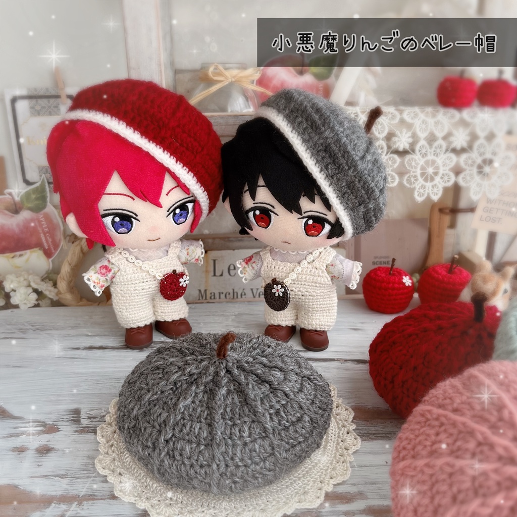 🍎ぬいぐるみ用りんごのベレー帽🍎