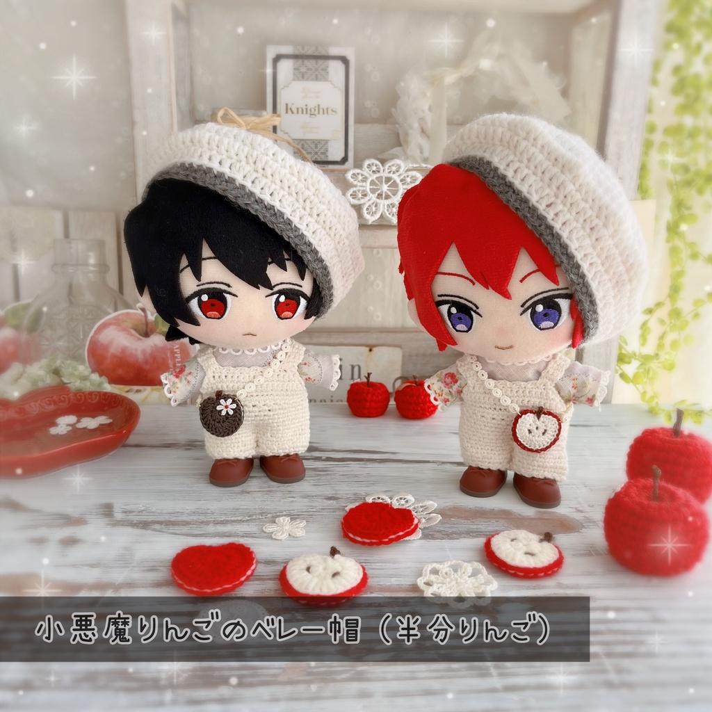 *ぬいぐるみ用半分りんごのベレー帽*