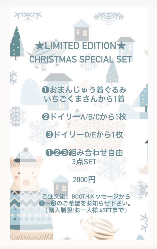 ⛄️🎄CHRISTMAS SPECIAL SET🎄⛄️
