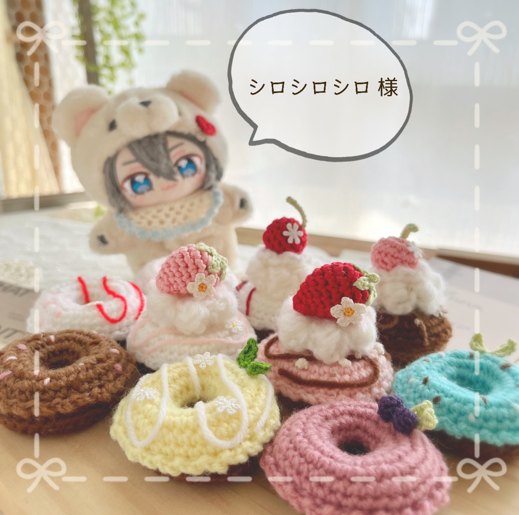 シロシロシロ 様