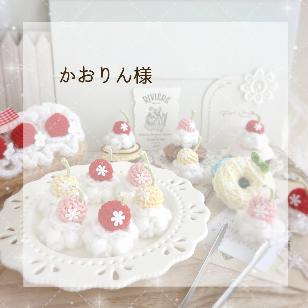 かおりん様