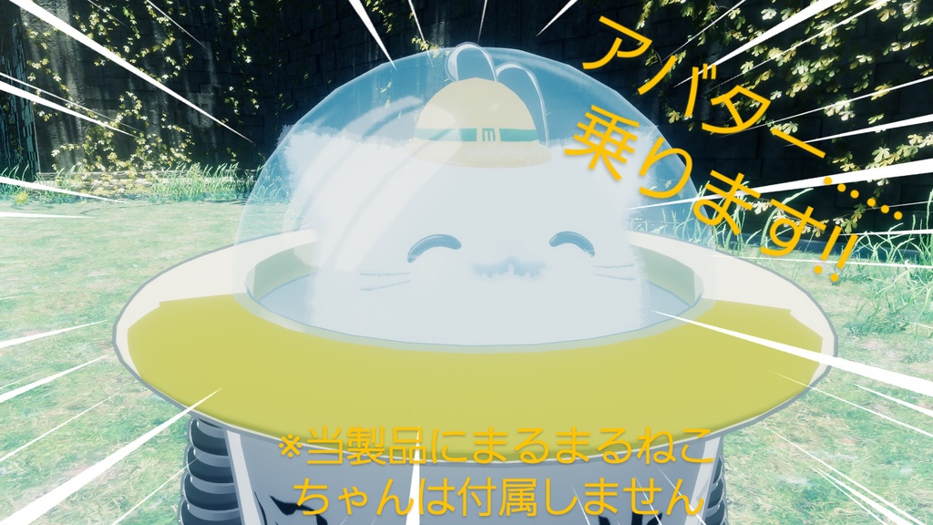 無料ぽんこつロボットアバター『国家権力』