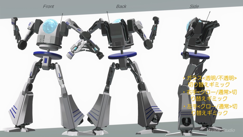 ロボットアバター『クラッシャー(Crusher)』(VRC想定)