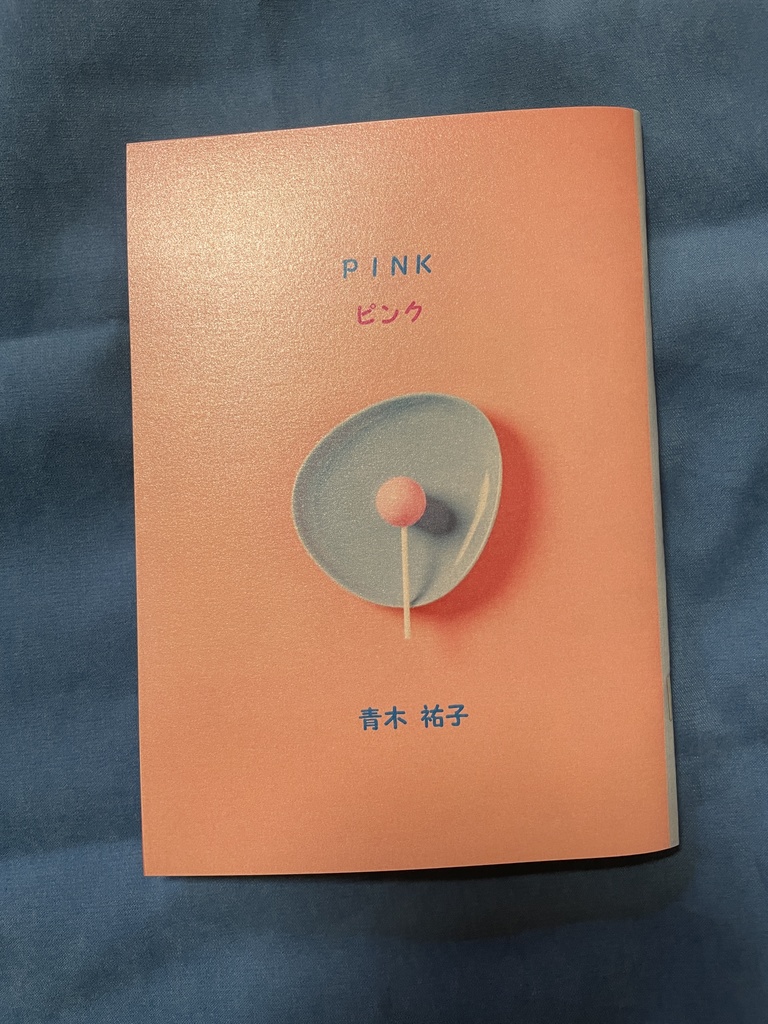 PINK(コピー本)