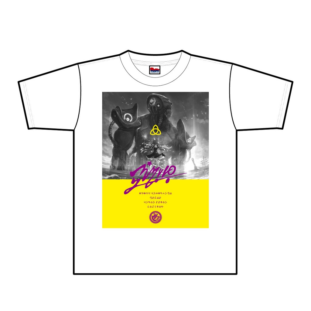 巨いなる神のオブリビオ「丁の形を した衣類」Tシャツ（白）