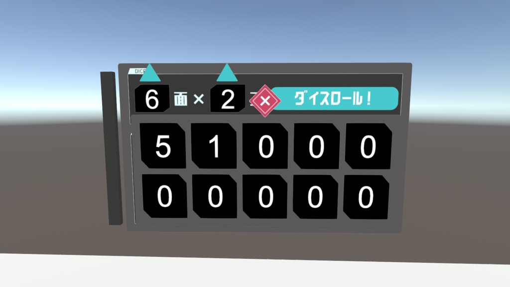 【cluster用アイテム】VR-TRPG用ダイスパネル