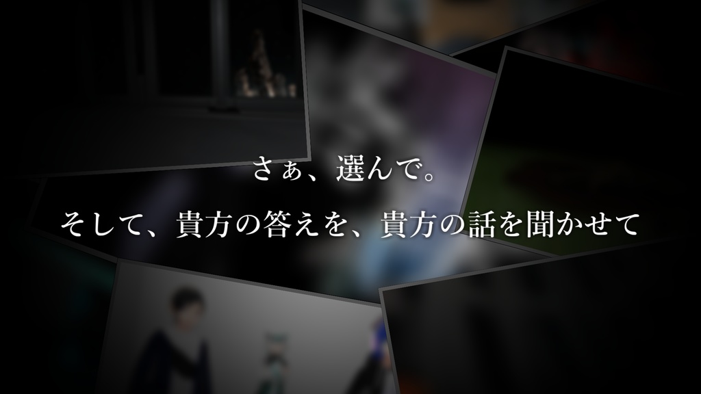 【フリーシナリオ】VR-エモクロアTRPG「ハローバーチャル」シナリオ