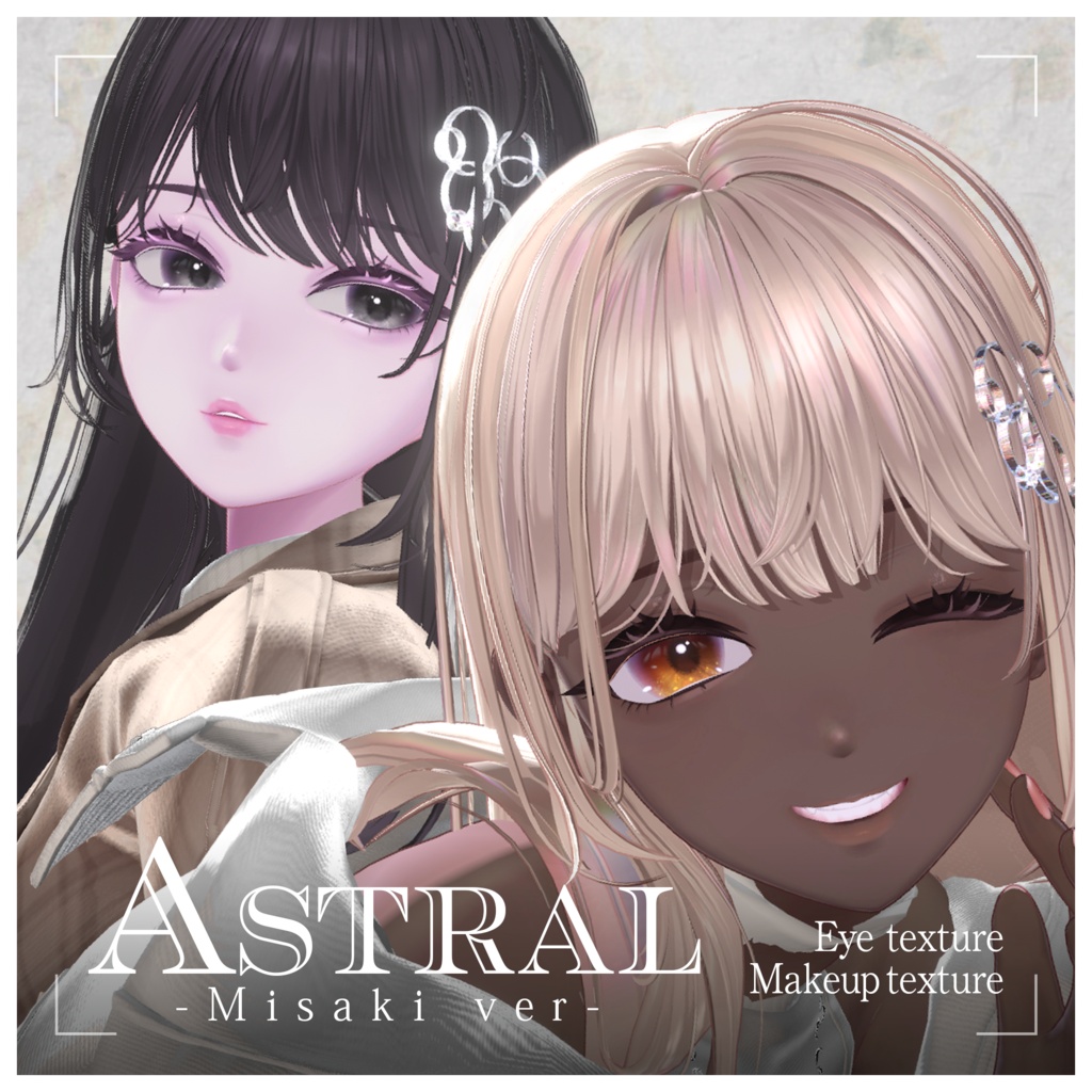【海咲-Misaki-対応】Astral-Misaki ver-【Makeup＆eye Texture】