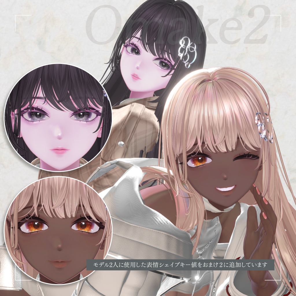 【海咲-Misaki-対応】Astral-Misaki ver-【Makeup&eye Texture】