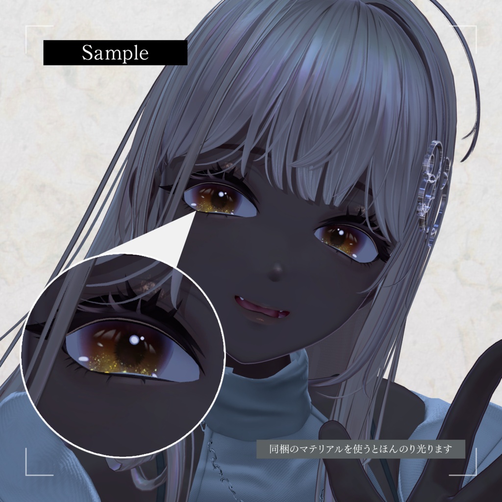 【海咲-Misaki-対応】Astral-Misaki ver-【Makeup&eye Texture】