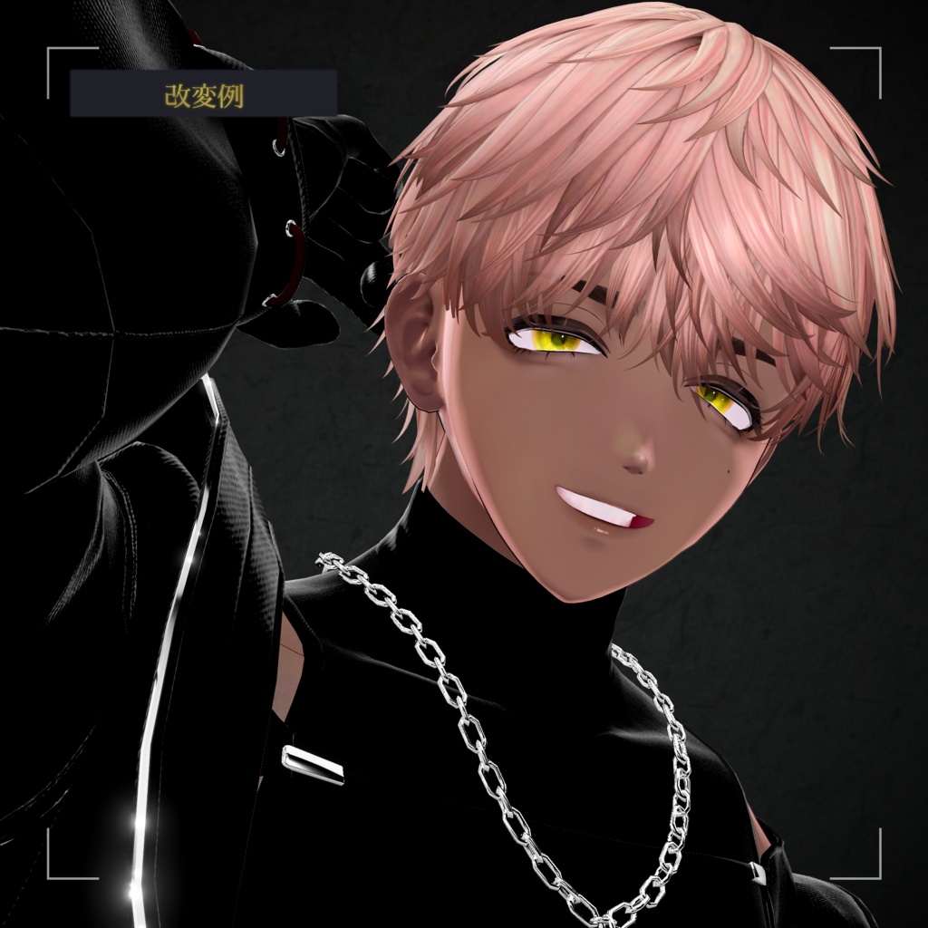 海咲くん ボーイッシュメイク&表情セット【イケメン・クールお姉さん化】