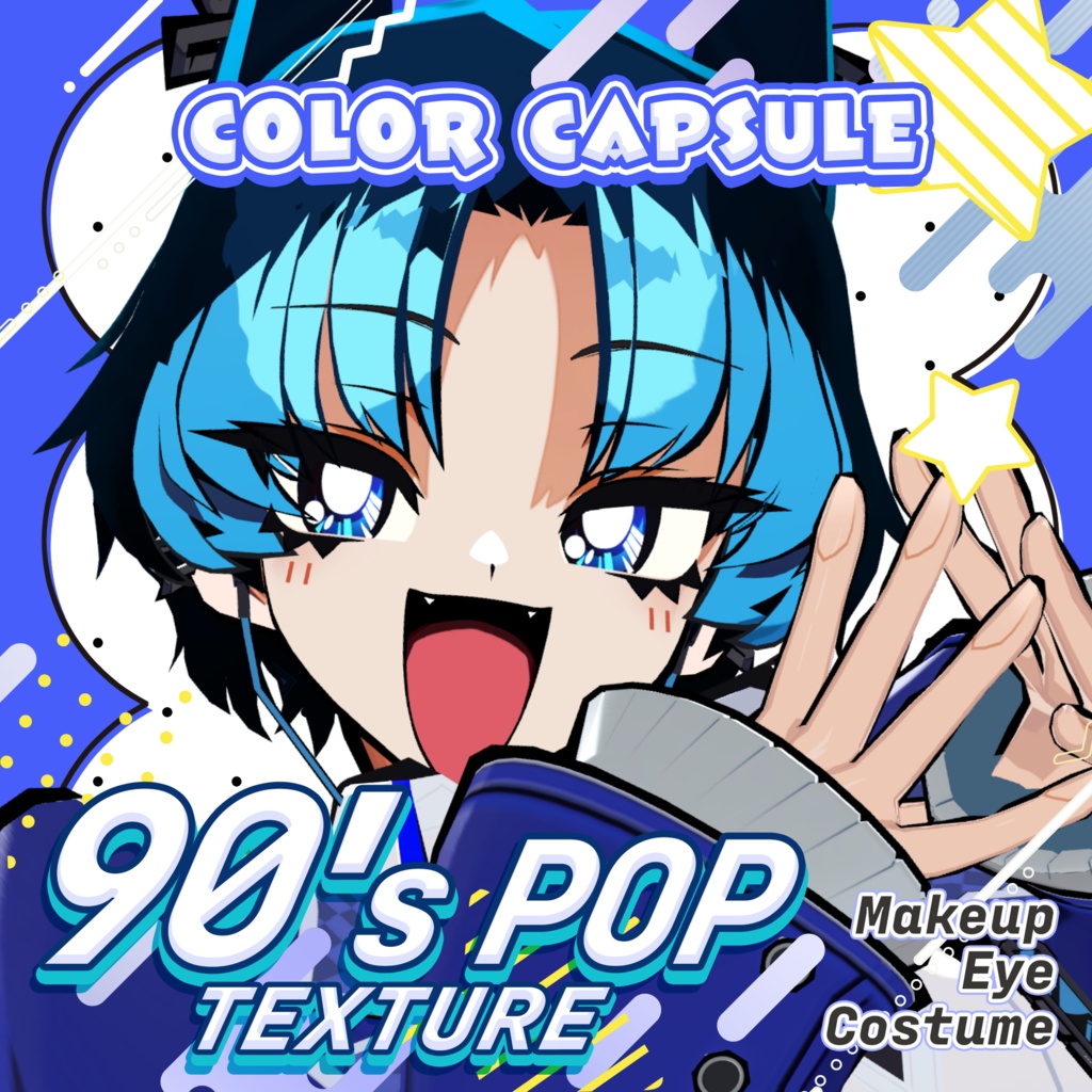 【SiuSiu対応】COLOR CAPSULE -90's POP TEXTURE-