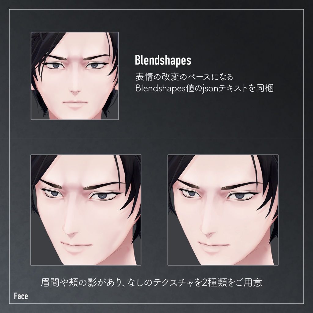 【怜-Rei-対応】Deep Tone -Rei version-【Makeup Texture】