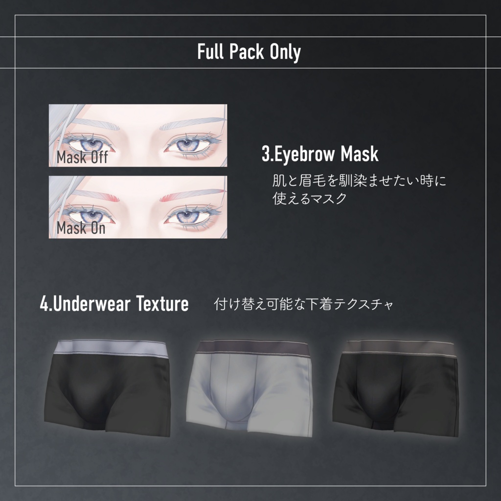 【怜-Rei-対応】Deep Tone -Rei version-【Makeup Texture】