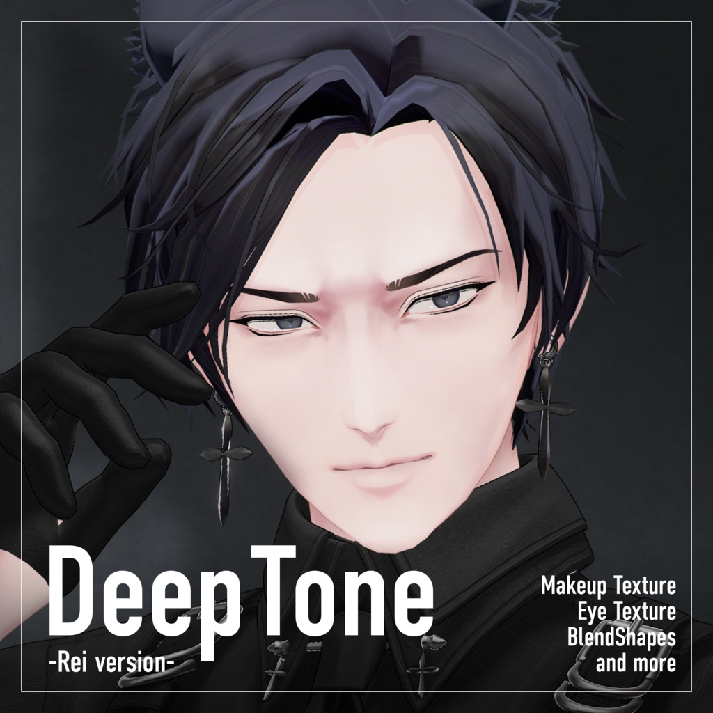 【怜-Rei-対応】Deep Tone -Rei version-【Makeup Texture】