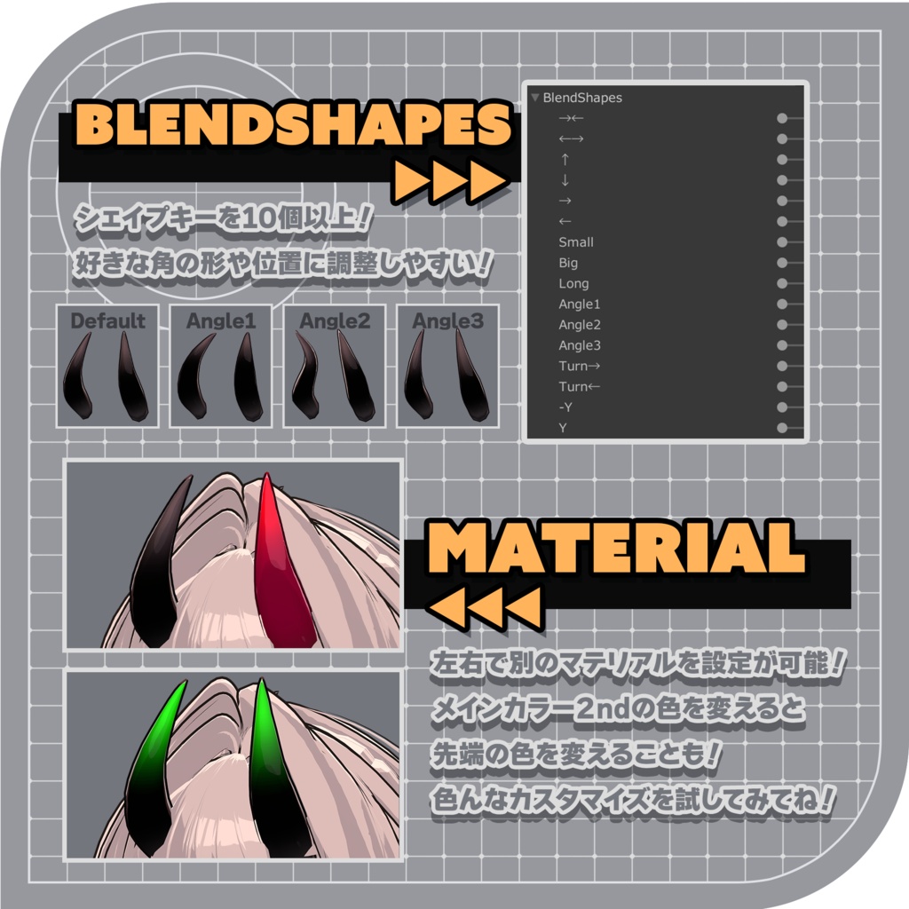 TUNONO/シンプルで使いやすいトゥーン調の角【ModularAvatar対応】