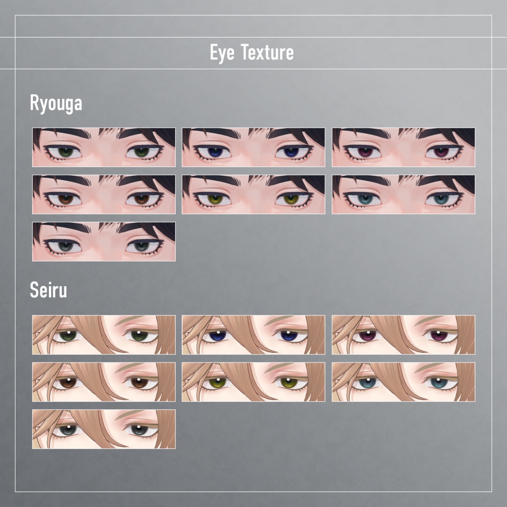 【凌岈&翠琉対応】Deep Tone -Ryouga&Seiru ver.-【Makeup Texture】